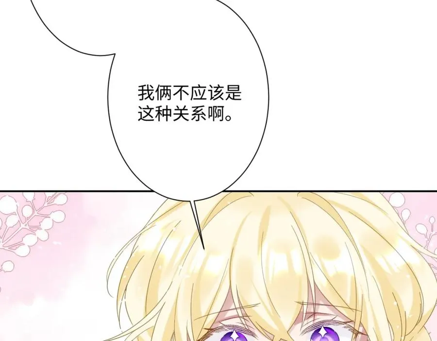 第17话 魔法奏效 第28页