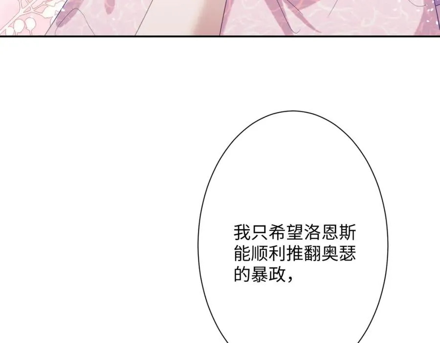第17话 魔法奏效 第30页