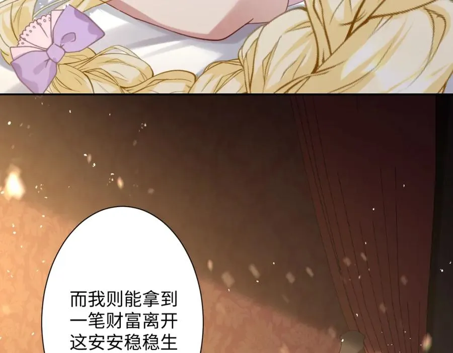 第17话 魔法奏效 第32页