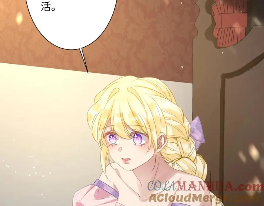 第17话 魔法奏效 第33页