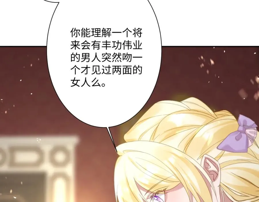 第17话 魔法奏效 第38页