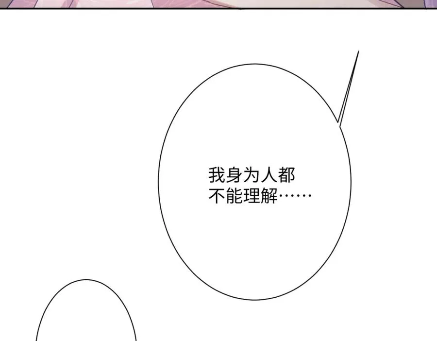 第17话 魔法奏效 第40页