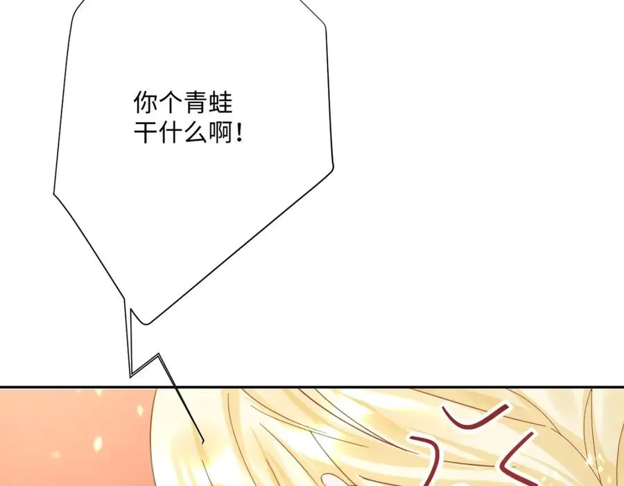 第17话 魔法奏效 第46页
