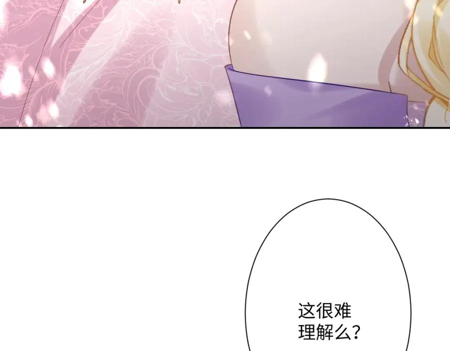 第17话 魔法奏效 第48页
