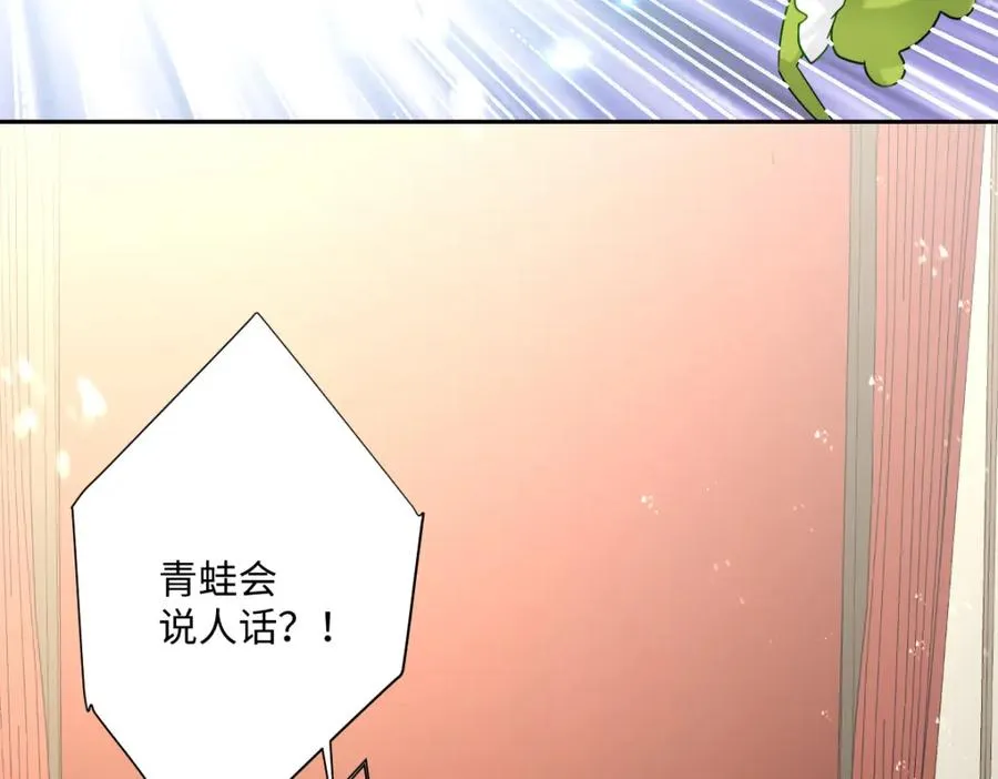 第17话 魔法奏效 第55页
