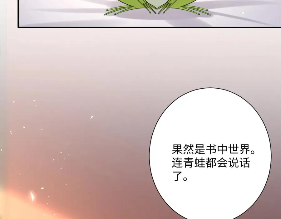 第17话 魔法奏效 第59页