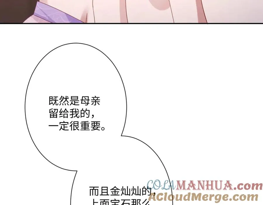 第17话 魔法奏效 第65页