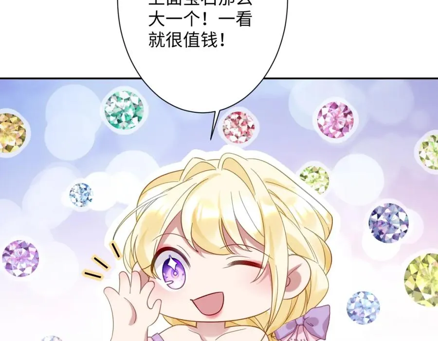 第17话 魔法奏效 第66页
