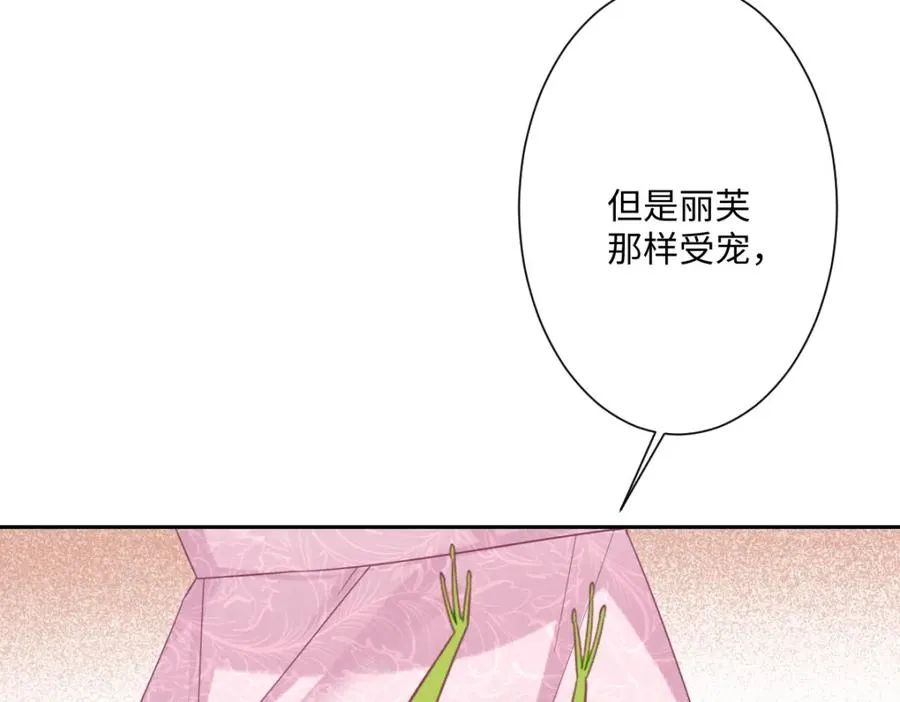 第17话 魔法奏效 第68页