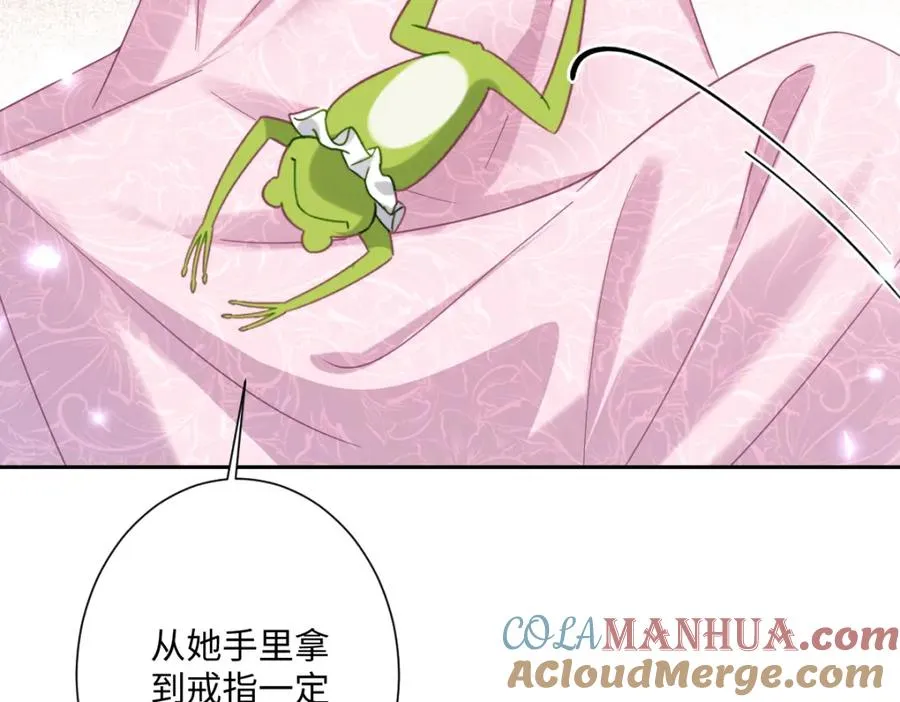 第17话 魔法奏效 第69页