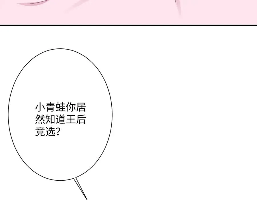 第17话 魔法奏效 第72页