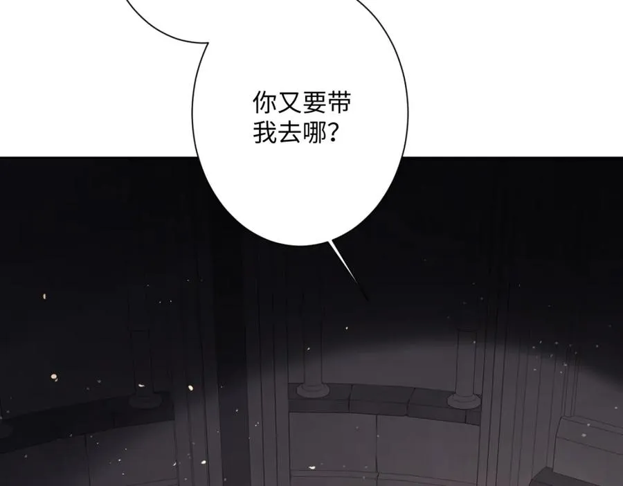 第17话 魔法奏效 第80页