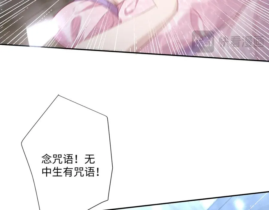 第17话 魔法奏效 第94页