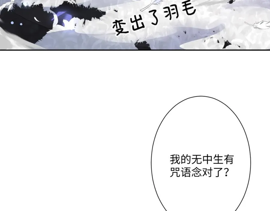 第17话 魔法奏效 第102页