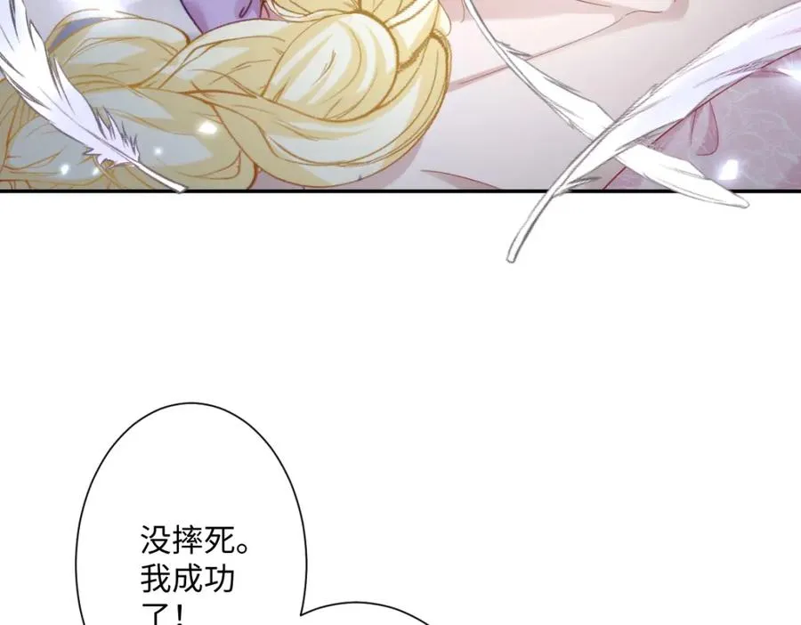 第17话 魔法奏效 第104页