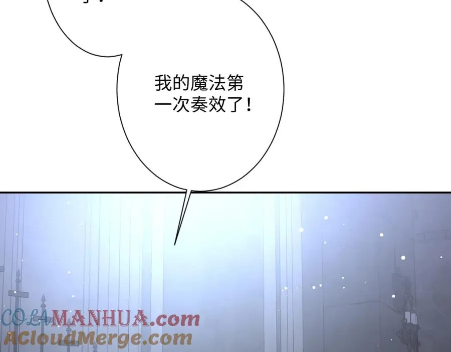 第17话 魔法奏效 第105页