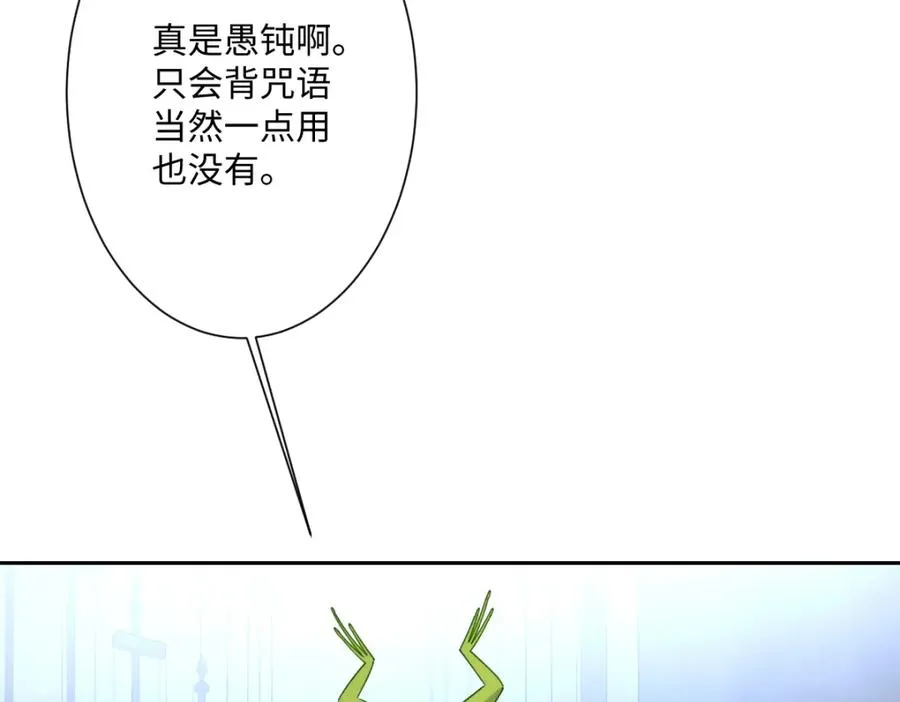 第17话 魔法奏效 第108页