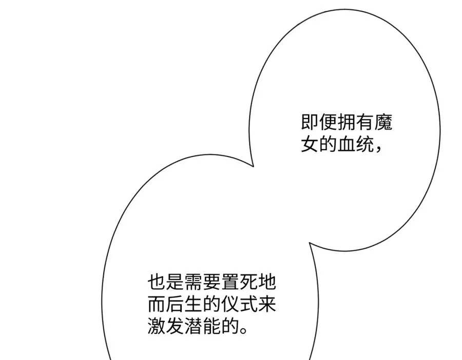 第17话 魔法奏效 第110页