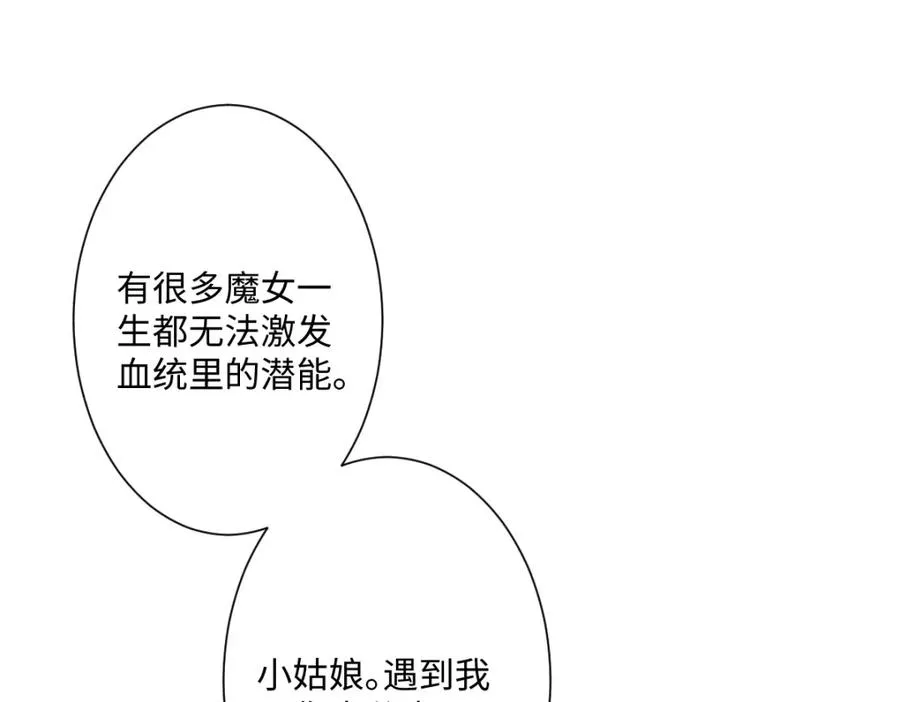 第17话 魔法奏效 第112页
