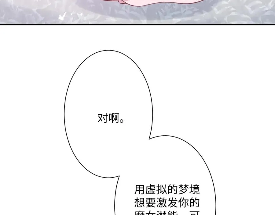 第17话 魔法奏效 第119页