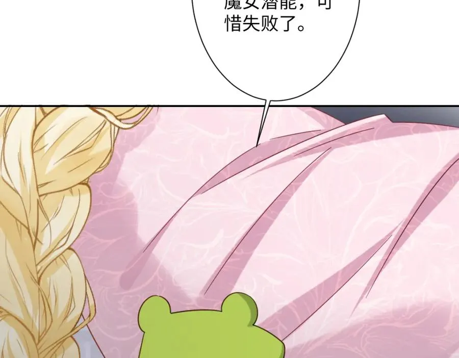 第17话 魔法奏效 第120页