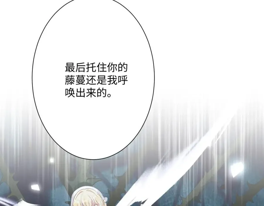 第17话 魔法奏效 第122页