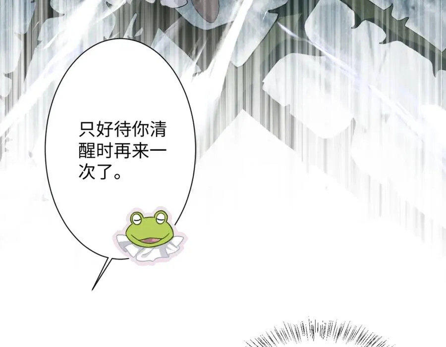 第17话 魔法奏效 第124页