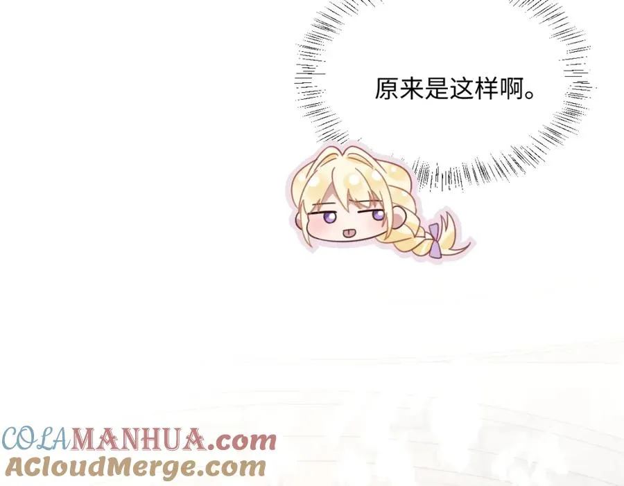 第17话 魔法奏效 第125页
