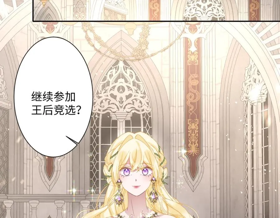 第17话 魔法奏效 第127页