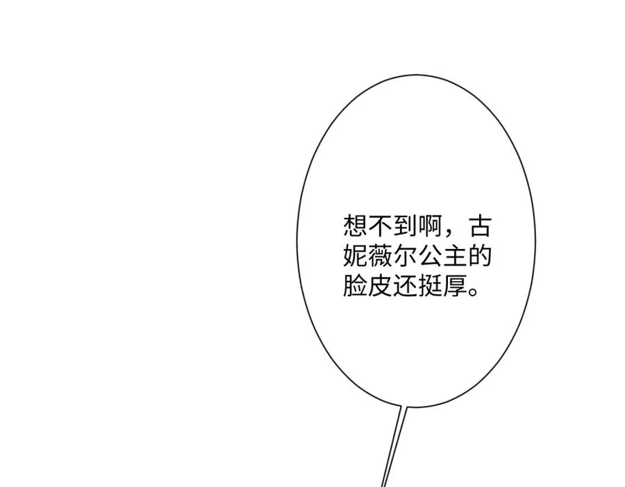 第17话 魔法奏效 第130页
