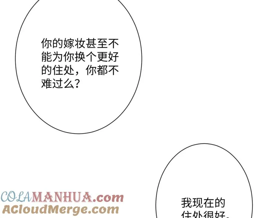 第17话 魔法奏效 第133页