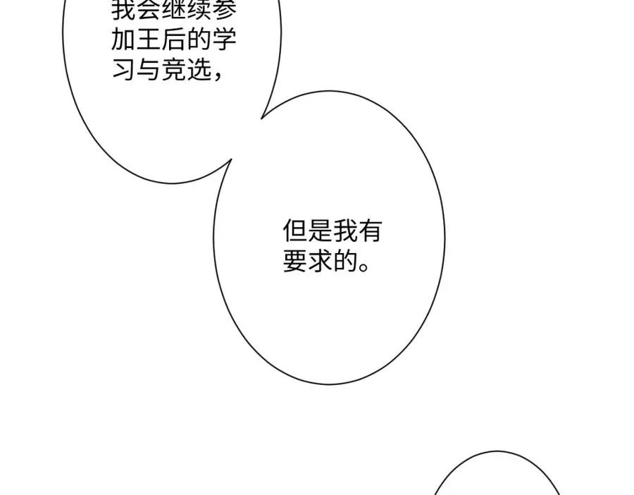 第17话 魔法奏效 第136页