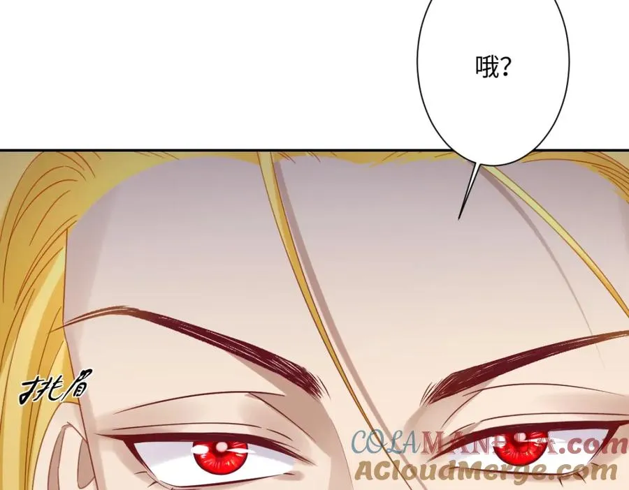 第17话 魔法奏效 第137页