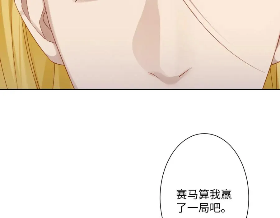 第17话 魔法奏效 第138页