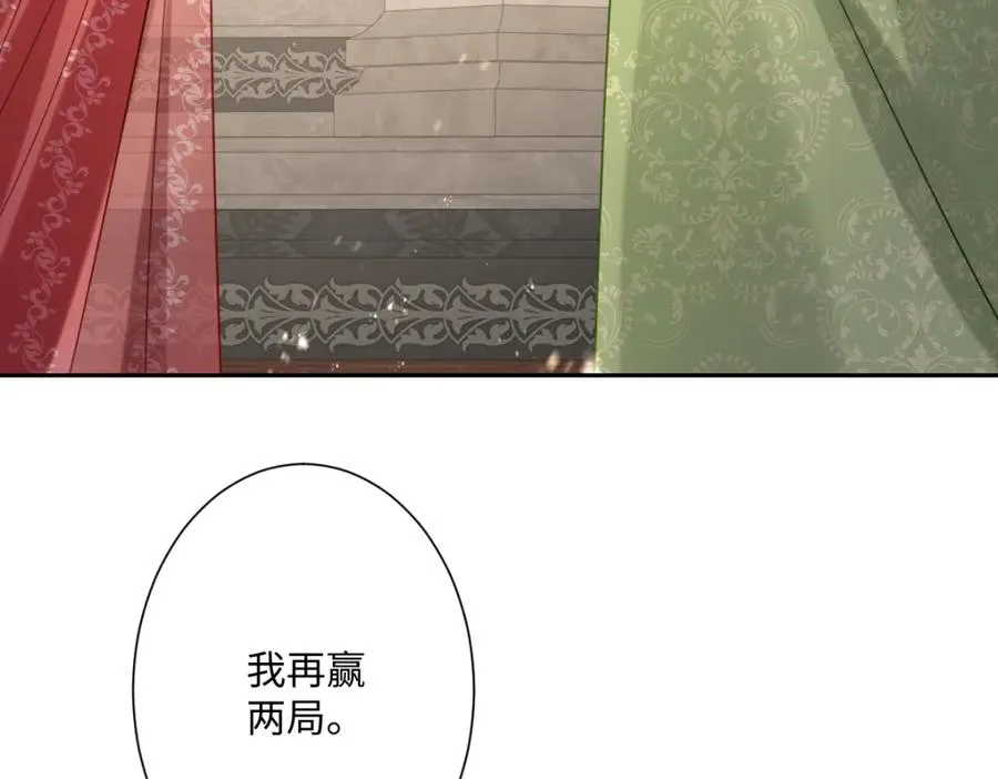 第17话 魔法奏效 第140页