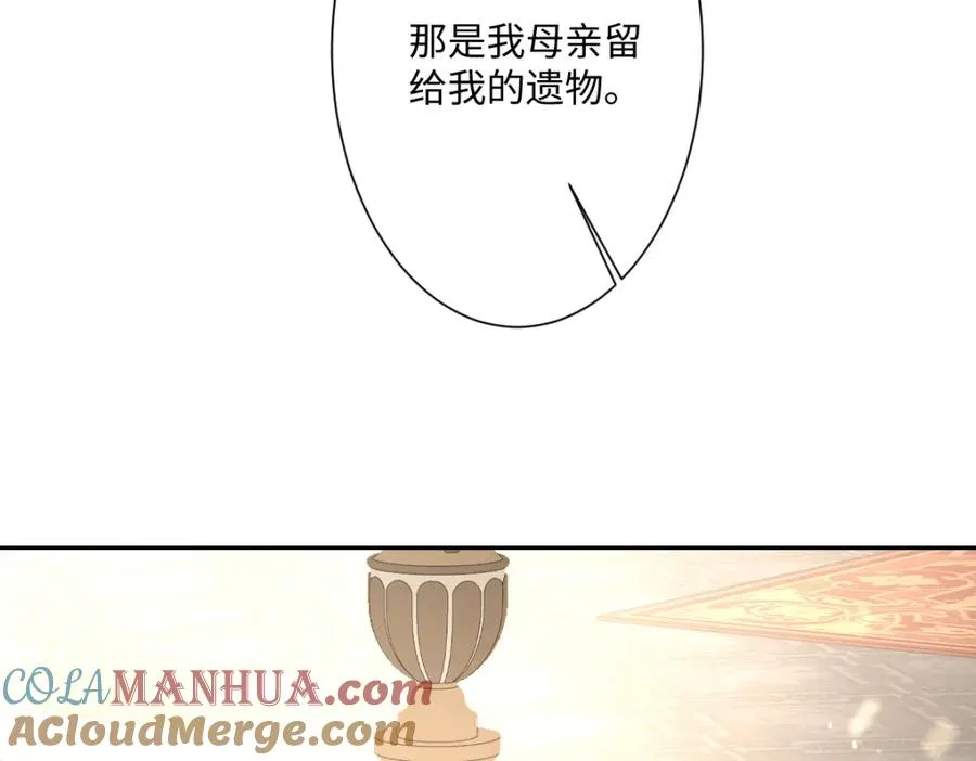 第17话 魔法奏效 第145页