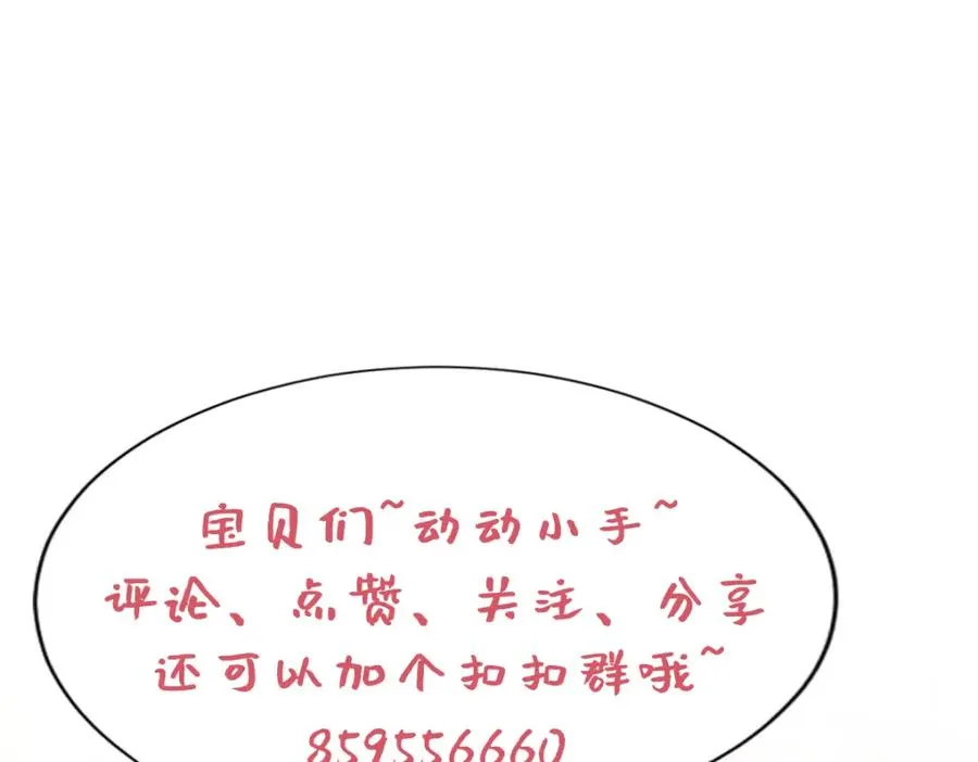 第17话 魔法奏效 第150页