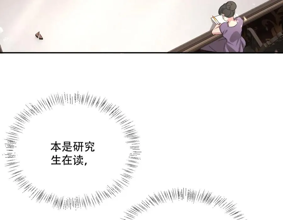 第18话 王后竞选考核 第3页