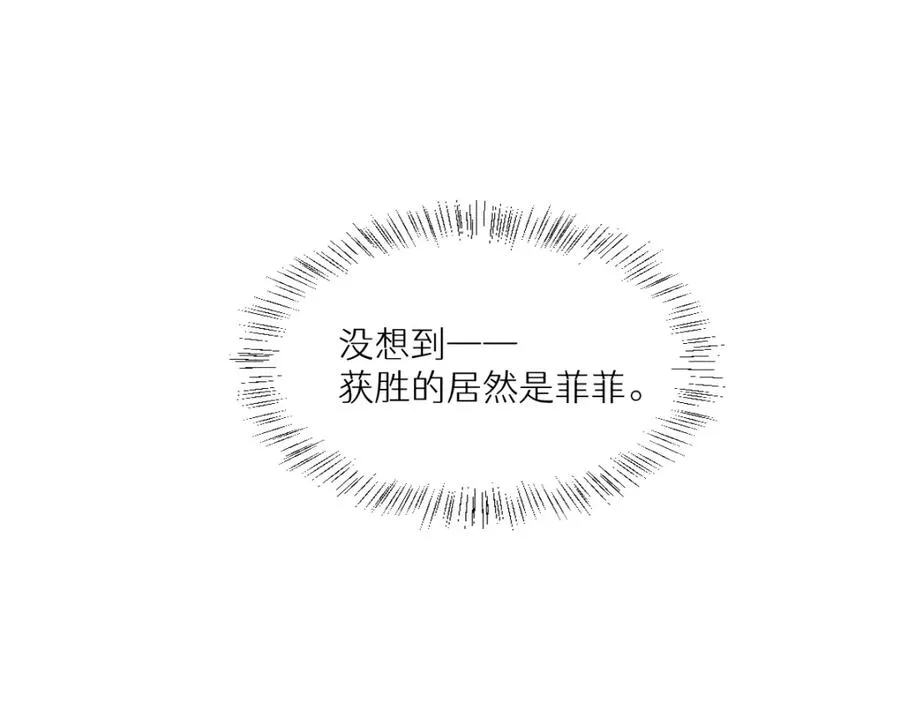 第18话 王后竞选考核 第6页