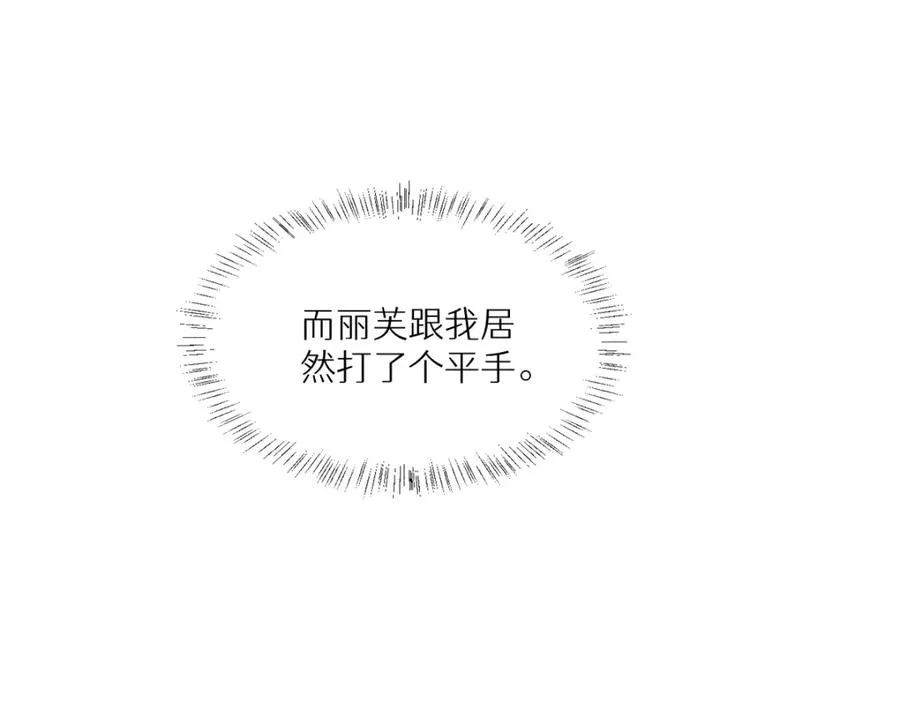 第18话 王后竞选考核 第11页