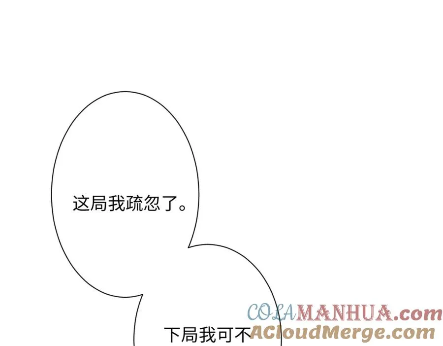 第18话 王后竞选考核 第17页