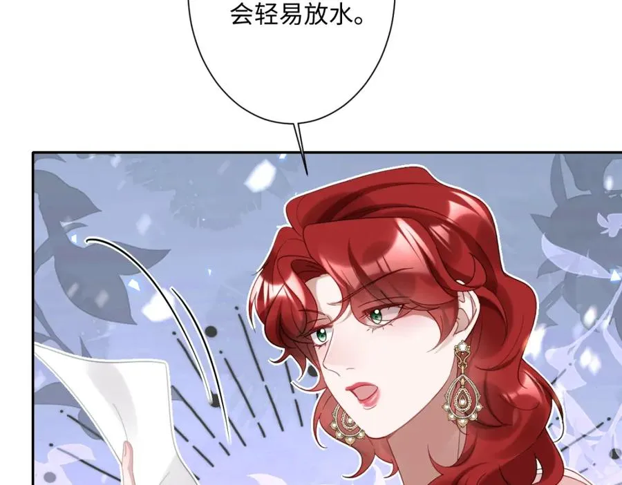 第18话 王后竞选考核 第18页
