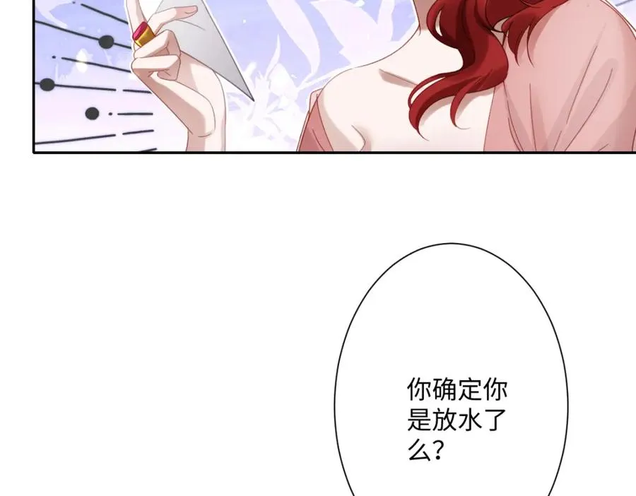 第18话 王后竞选考核 第19页