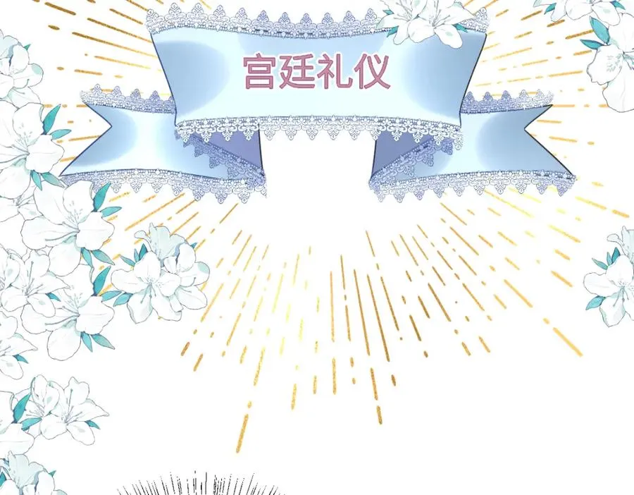 第18话 王后竞选考核 第22页