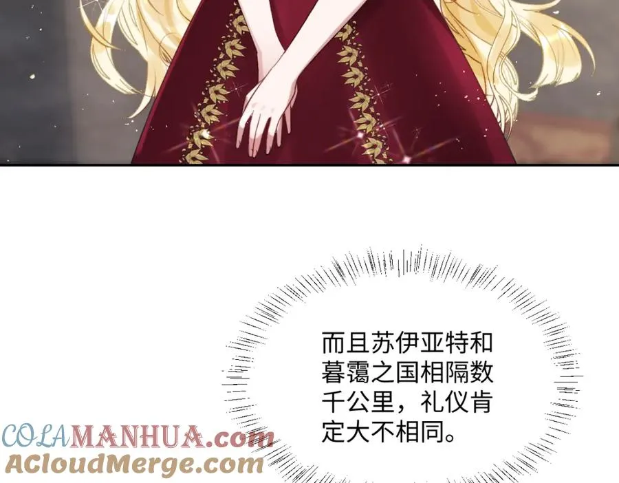 第18话 王后竞选考核 第25页