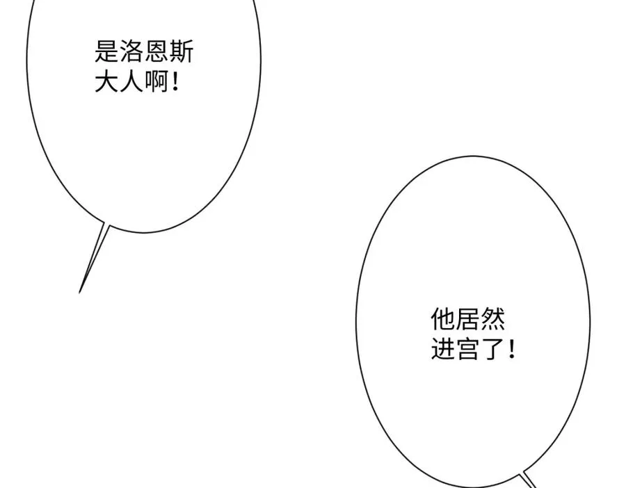 第18话 王后竞选考核 第30页