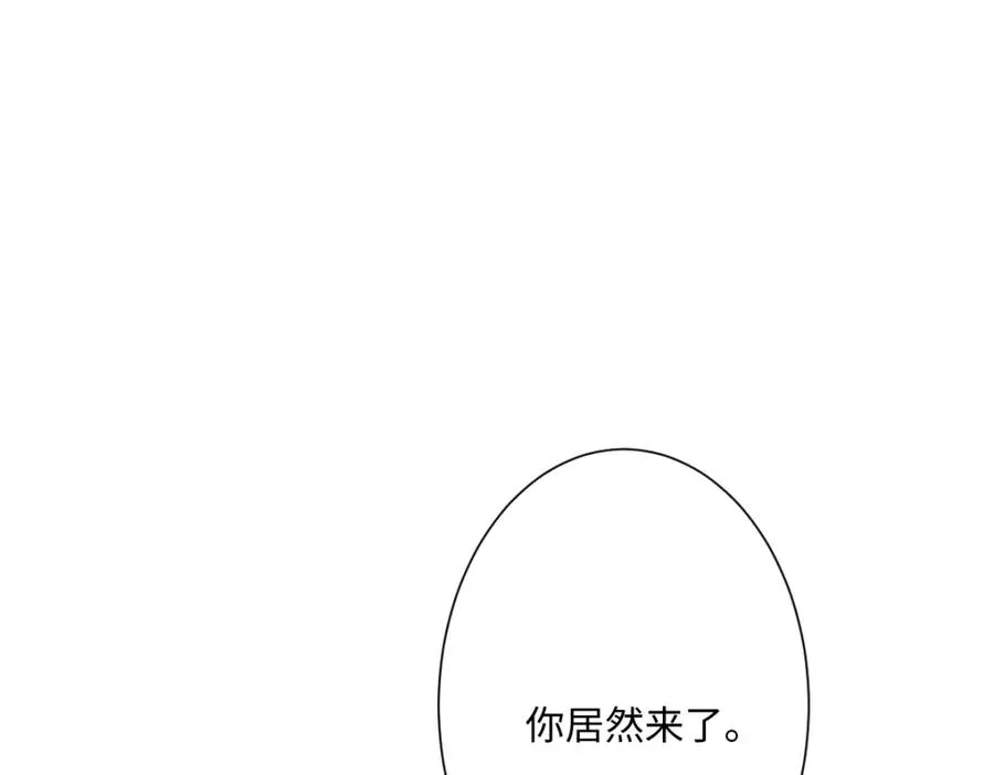 第18话 王后竞选考核 第34页