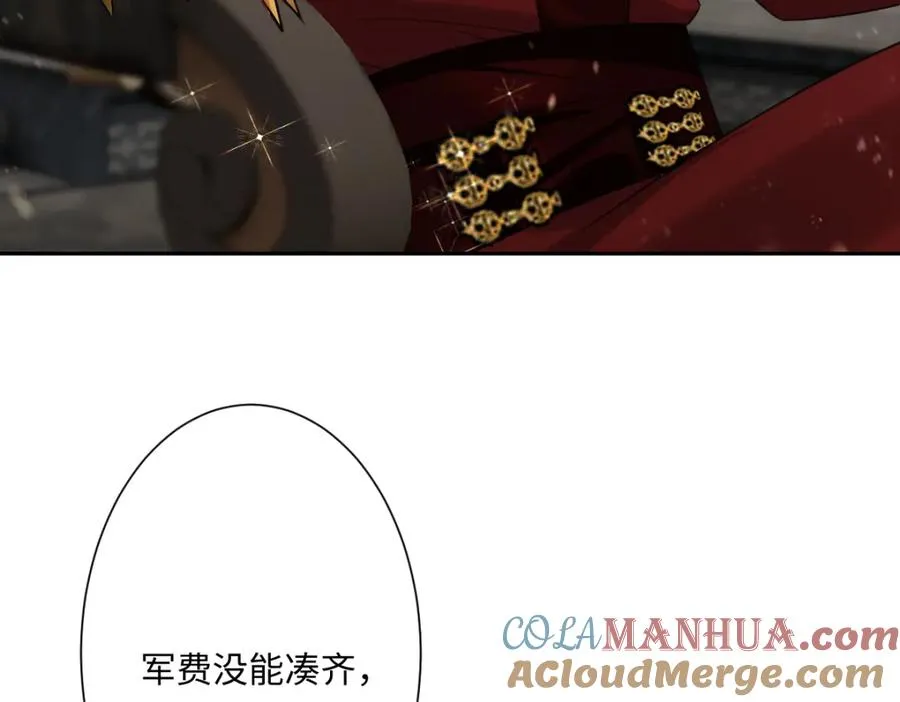 第18话 王后竞选考核 第37页