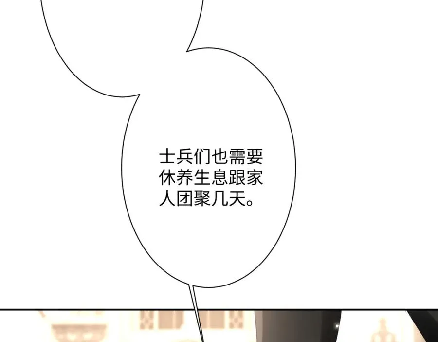 第18话 王后竞选考核 第38页