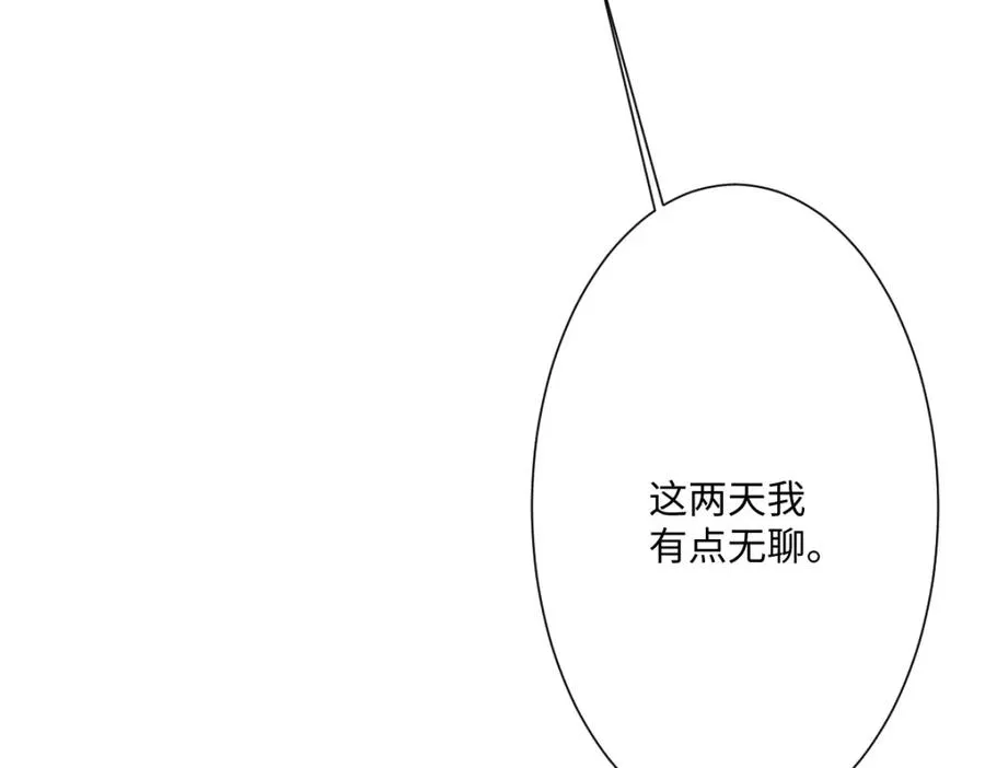 第18话 王后竞选考核 第40页